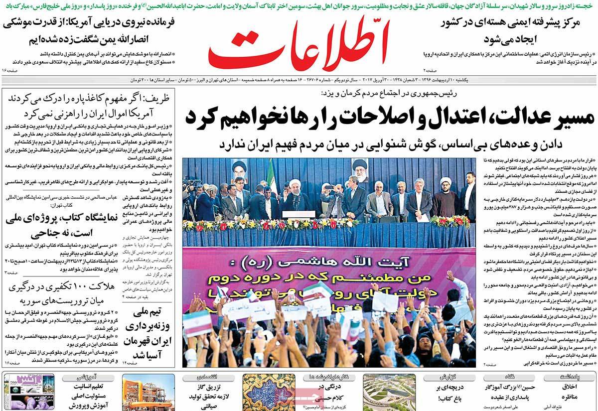 A Look at Iranian Newspaper Front Pages on April 30