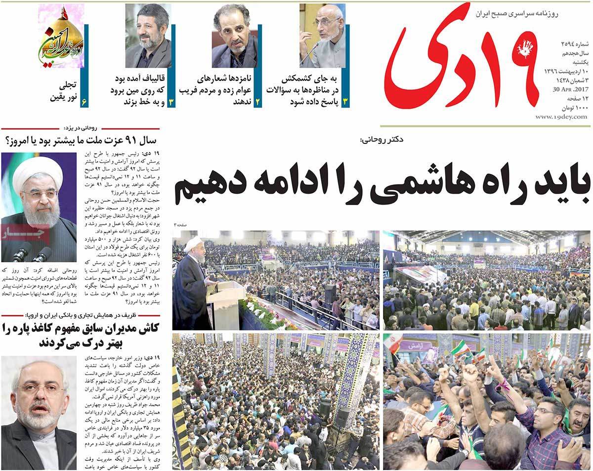 A Look at Iranian Newspaper Front Pages on April 30