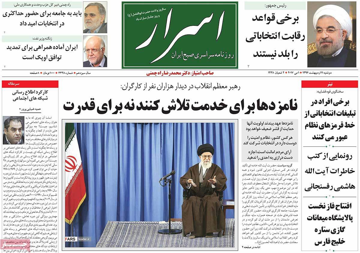 A Look at Iranian Newspaper Front Pages on May 1