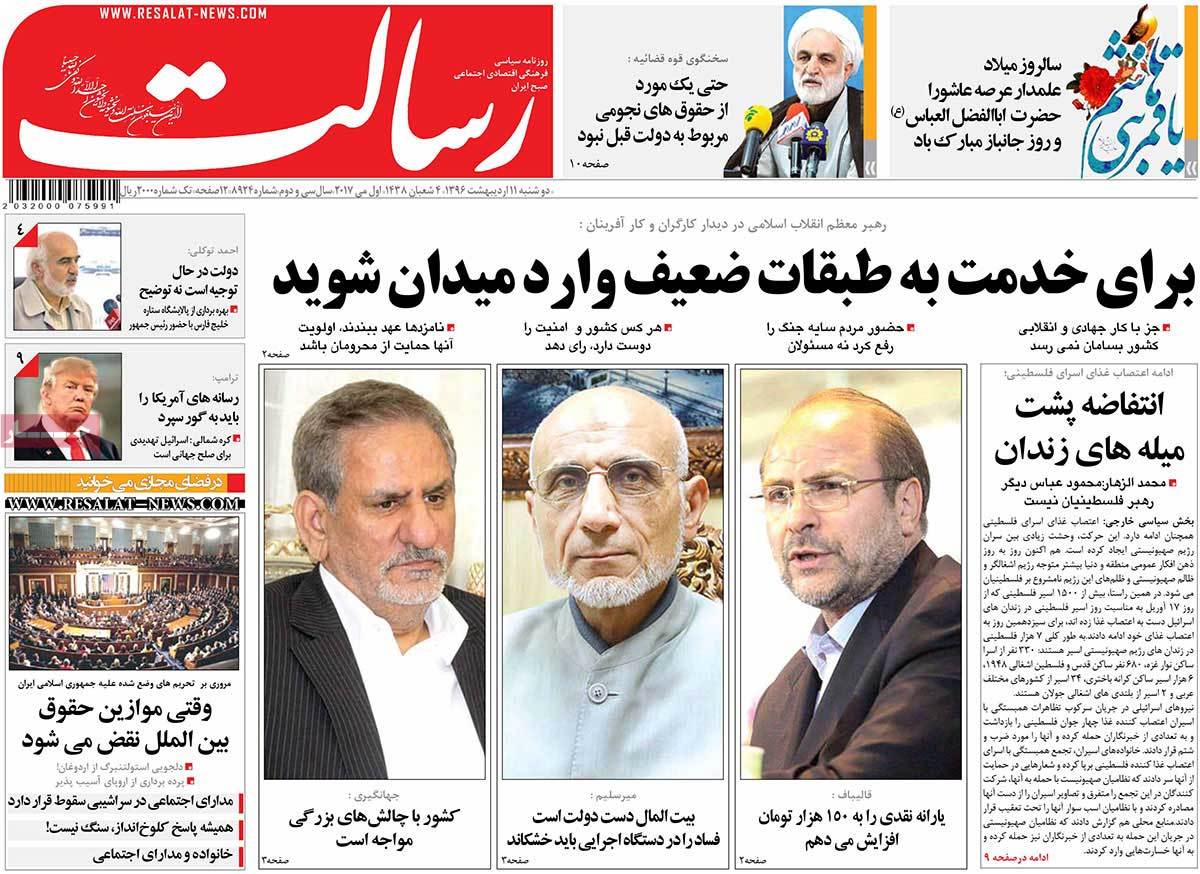 A Look at Iranian Newspaper Front Pages on May 1