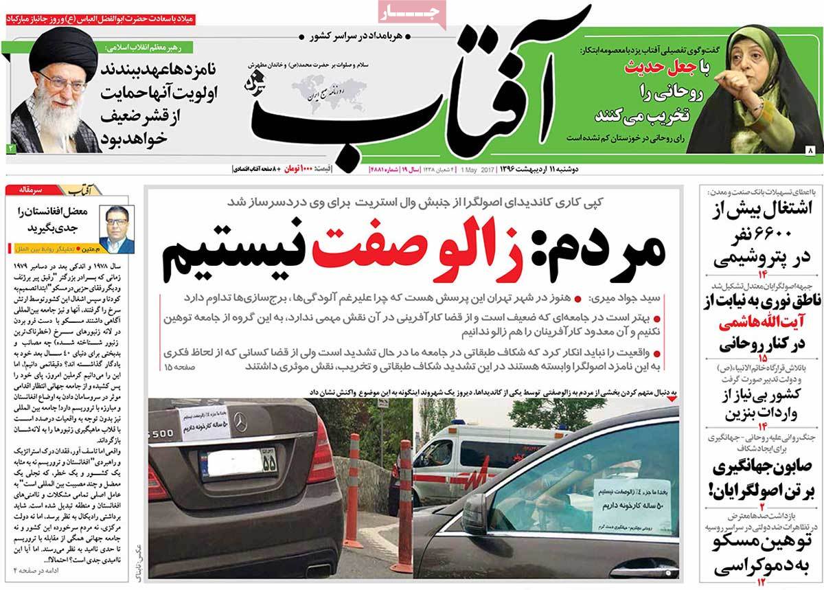 A Look at Iranian Newspaper Front Pages on May 1