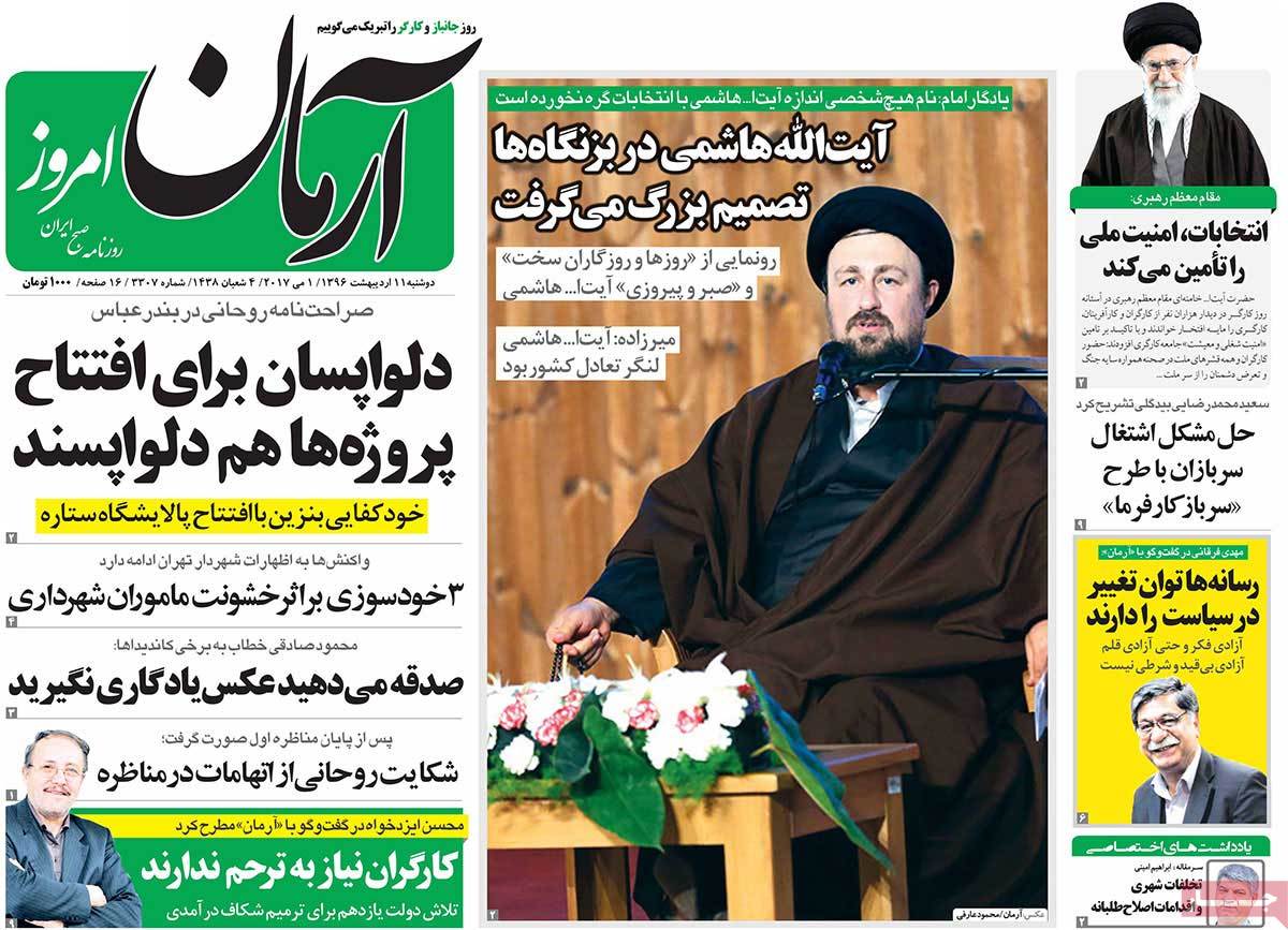 A Look at Iranian Newspaper Front Pages on May 1 4 A Look at Iranian Newspaper Front Pages on May 1