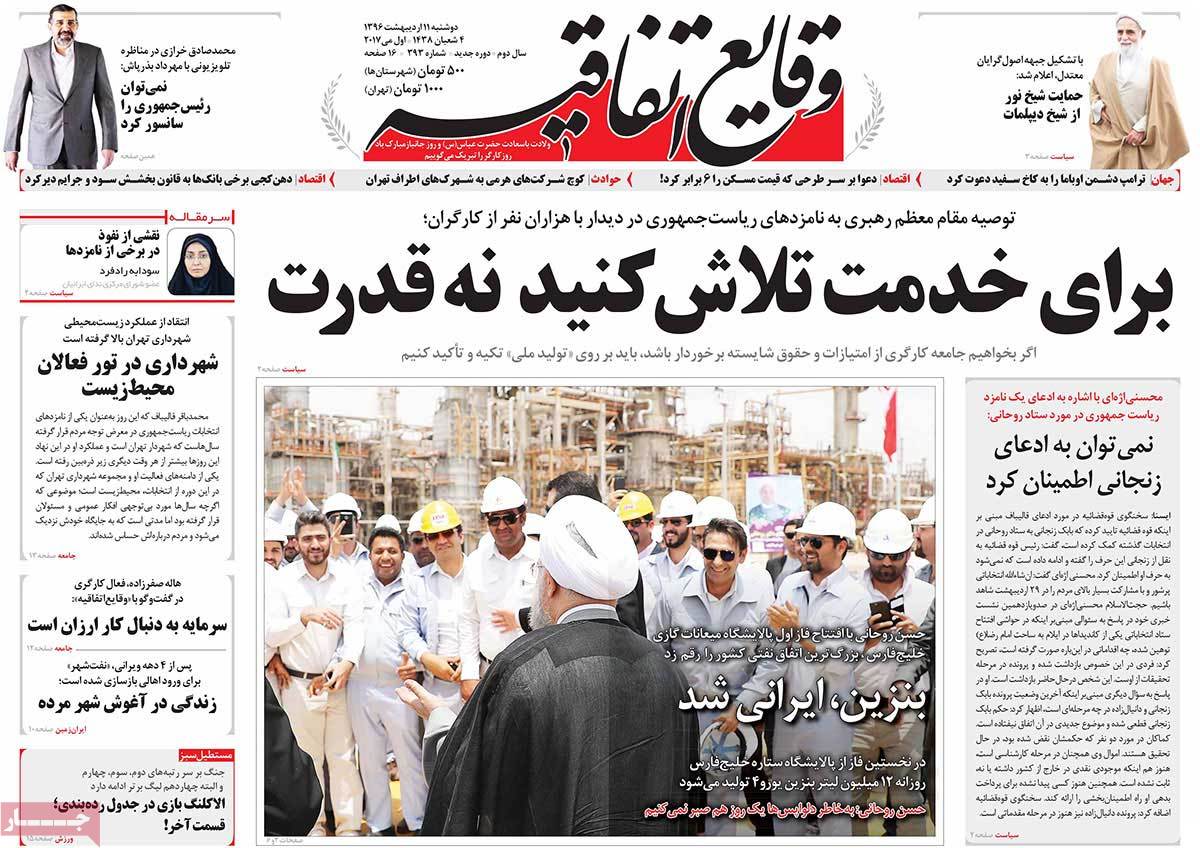 A Look at Iranian Newspaper Front Pages on May 1