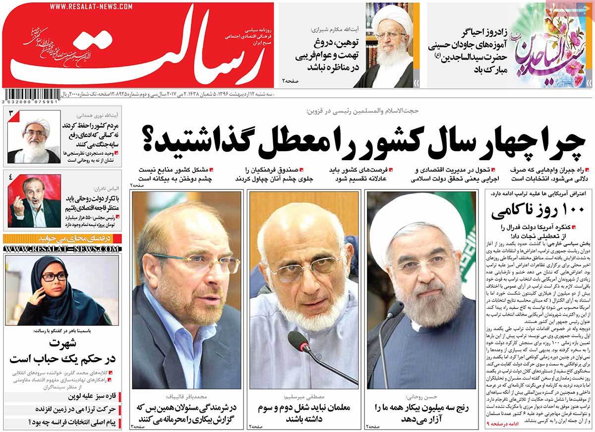 A Look at Iranian Newspaper Front Pages on May 2 -resalat A Look at Iranian Newspaper Front Pages on May 2 -resalat