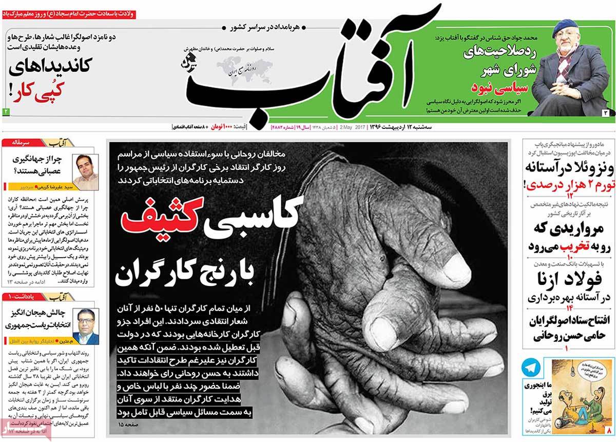 A Look at Iranian Newspaper Front Pages on May 2 - aftab