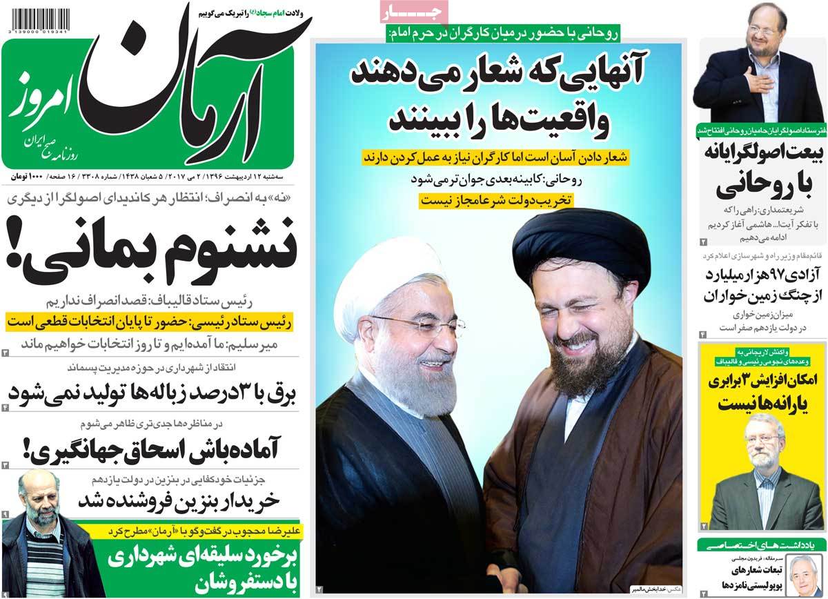 A Look at Iranian Newspaper Front Pages on May 2 - arman A Look at Iranian Newspaper Front Pages on May 2 - arman