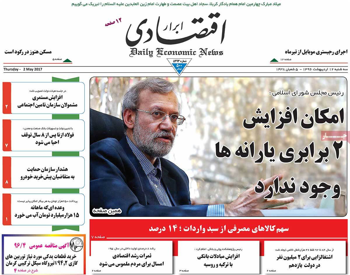 A Look at Iranian Newspaper Front Pages on May 2 - abrar eghtesadi