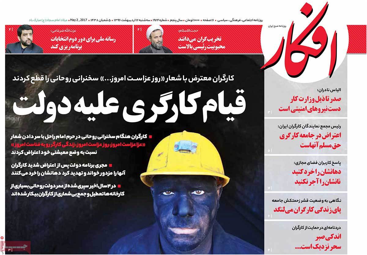 A Look at Iranian Newspaper Front Pages on May 2 - afkar