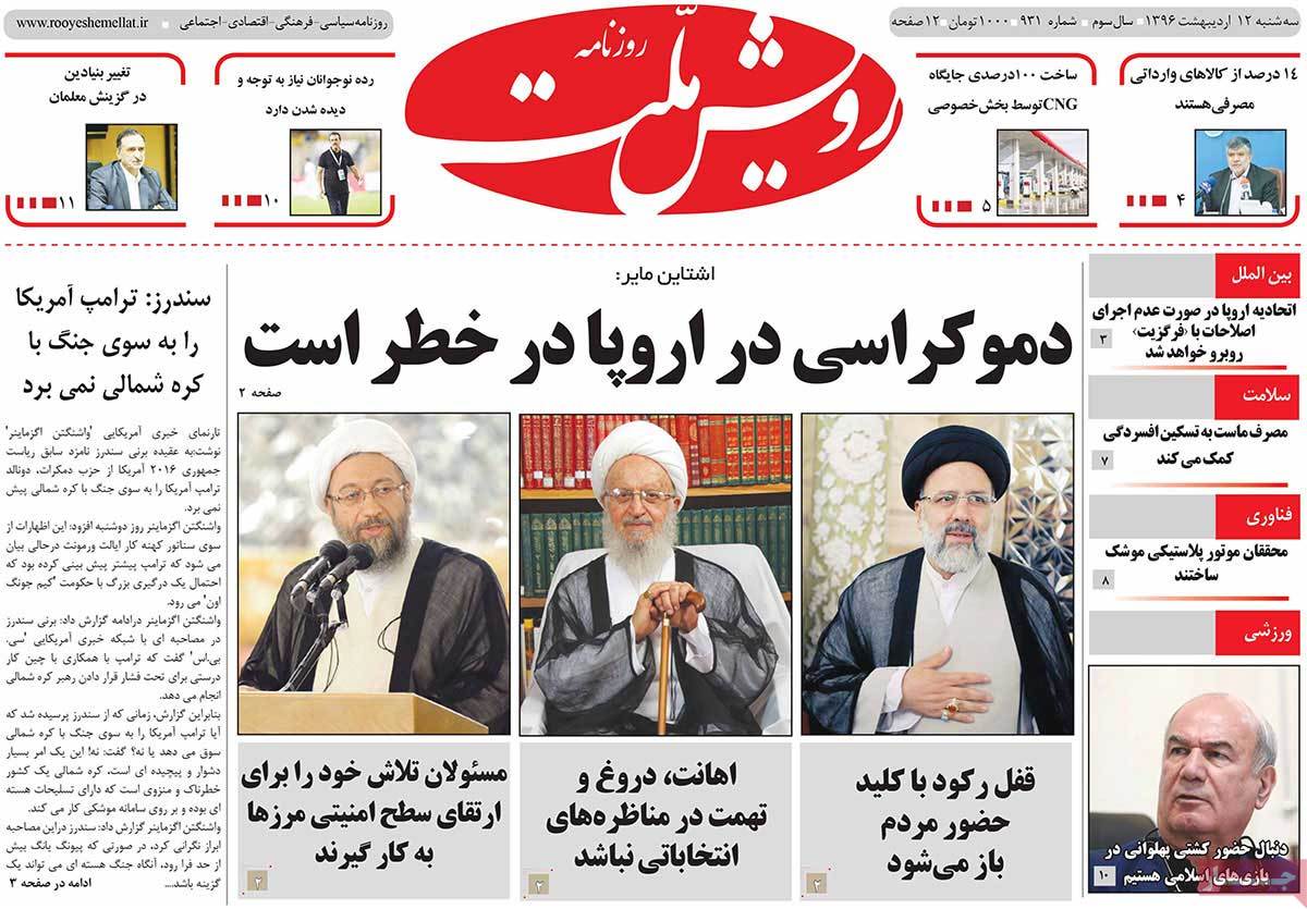 A Look at Iranian Newspaper Front Pages on May 2 - royesh