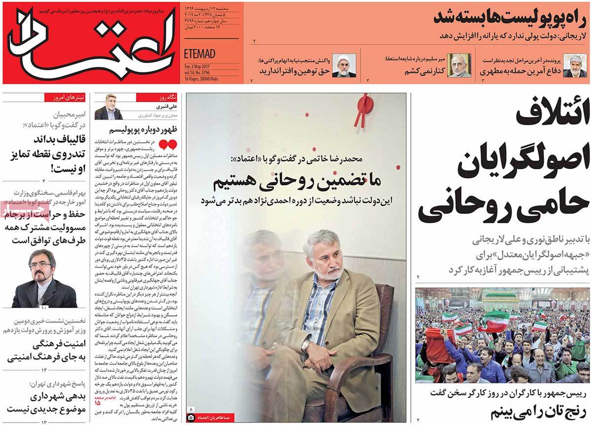 A Look at Iranian Newspaper Front Pages on May 2 - etemad