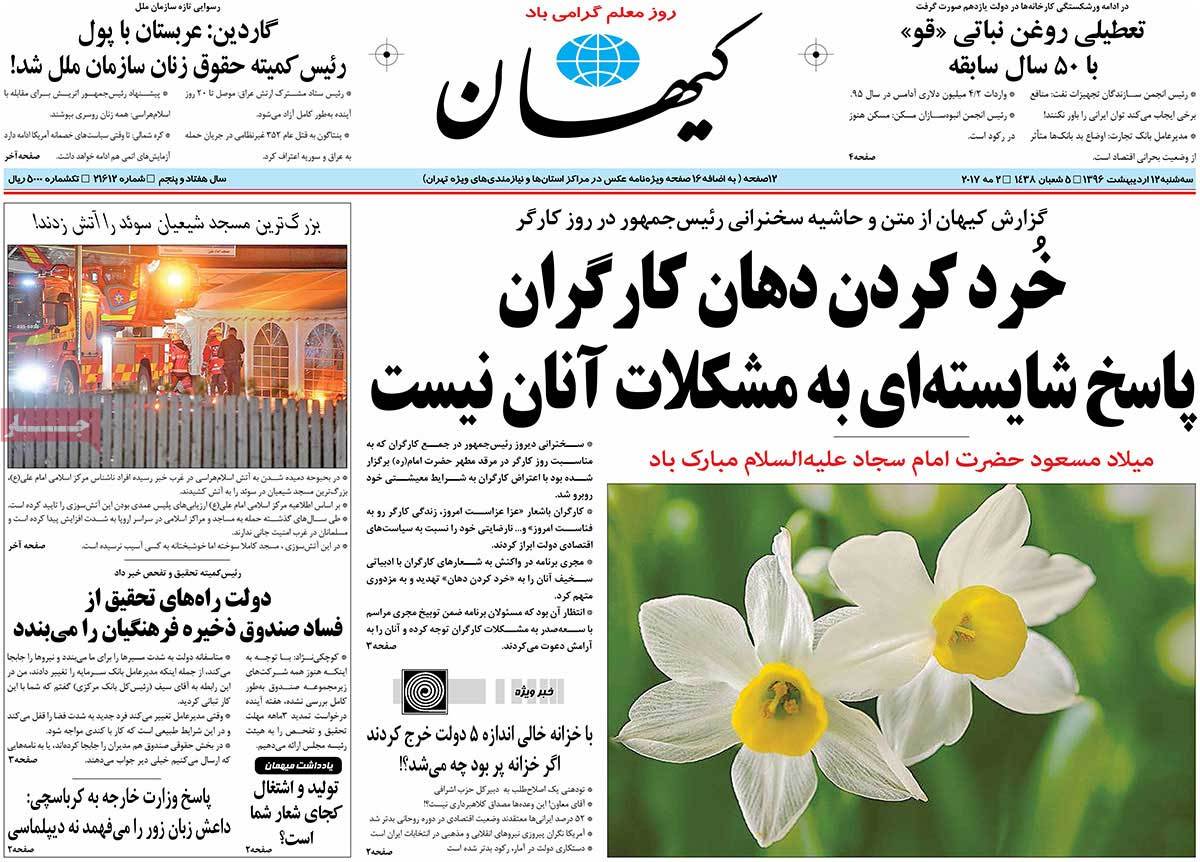 A Look at Iranian Newspaper Front Pages on May 2 - keyhan