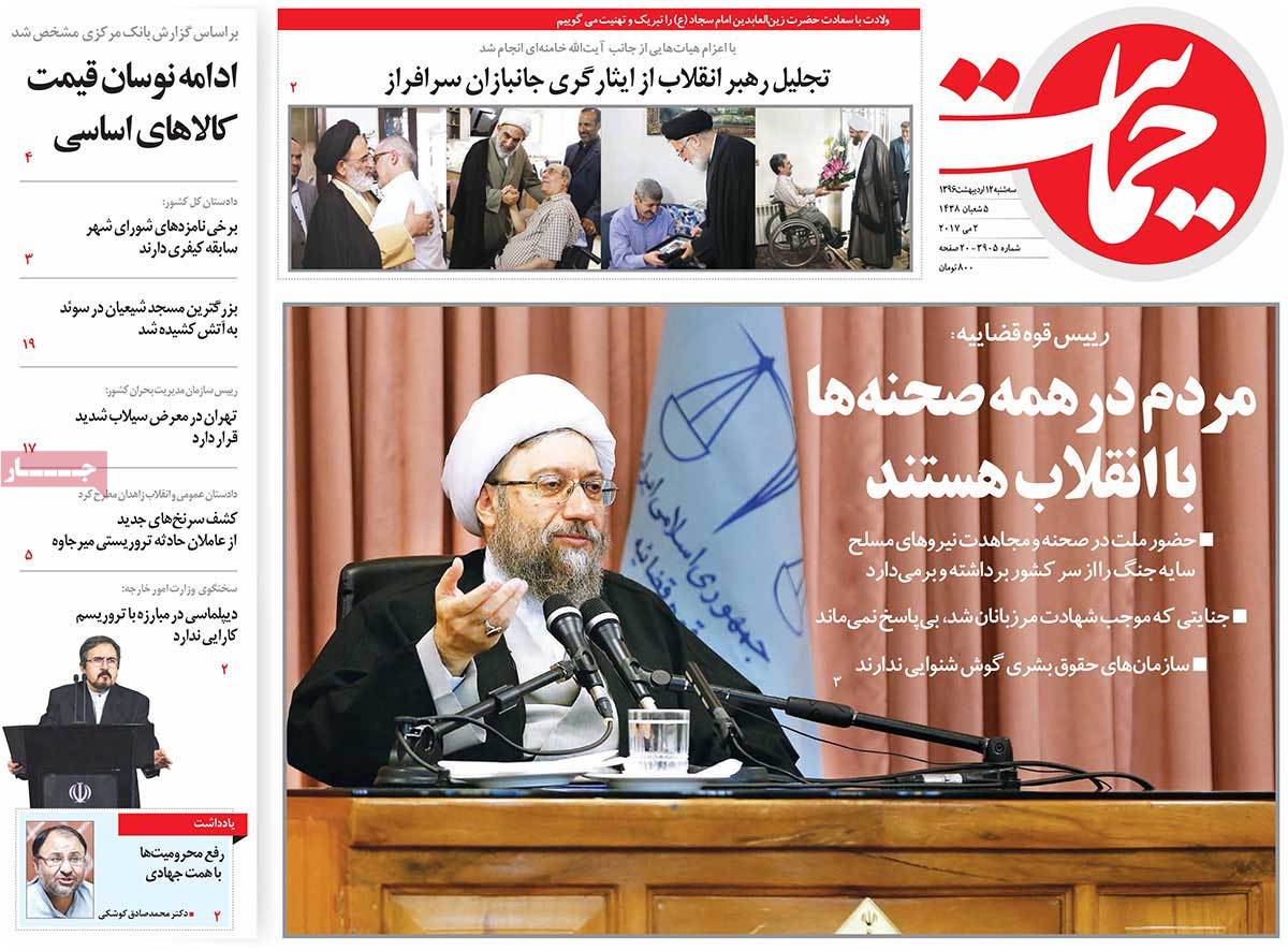 A Look at Iranian Newspaper Front Pages on May 2 - hemayat