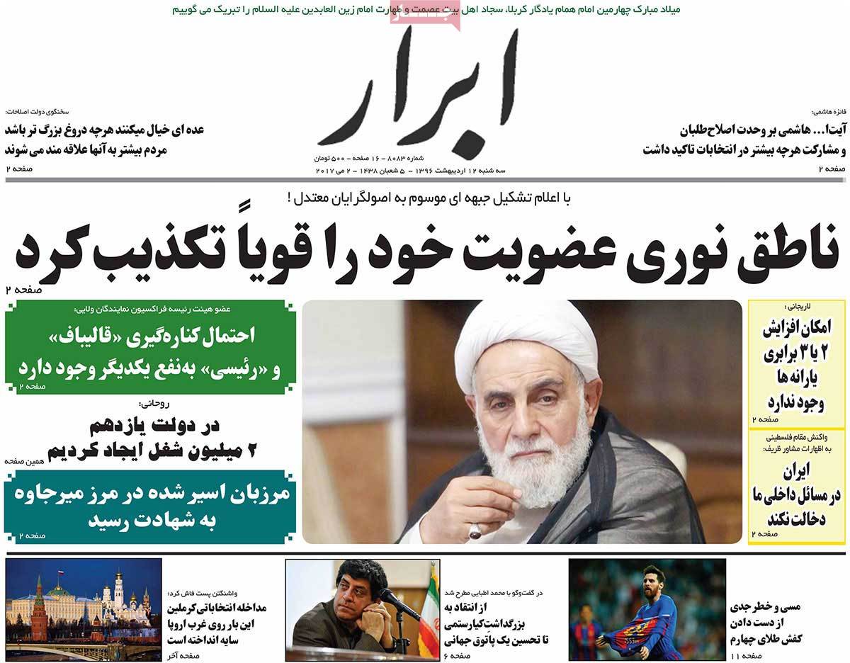 A Look at Iranian Newspaper Front Pages on May 2 - abrar
