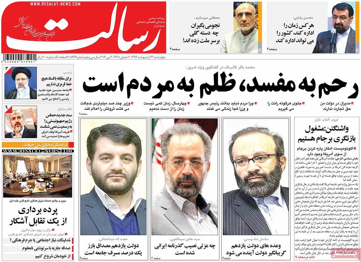 Iranian Newspaper Front Pages on May 3- Resalat