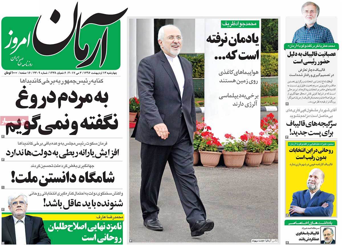 Iranian Newspaper Front Pages on May 3- Arman-e Emrooz
