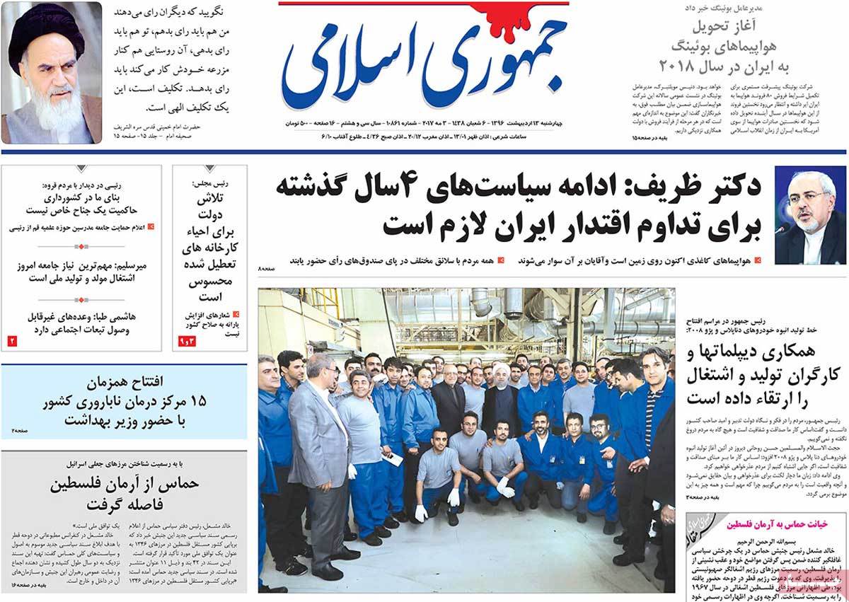 Iranian Newspaper Front Pages on May 3- Jomhouri Eslami