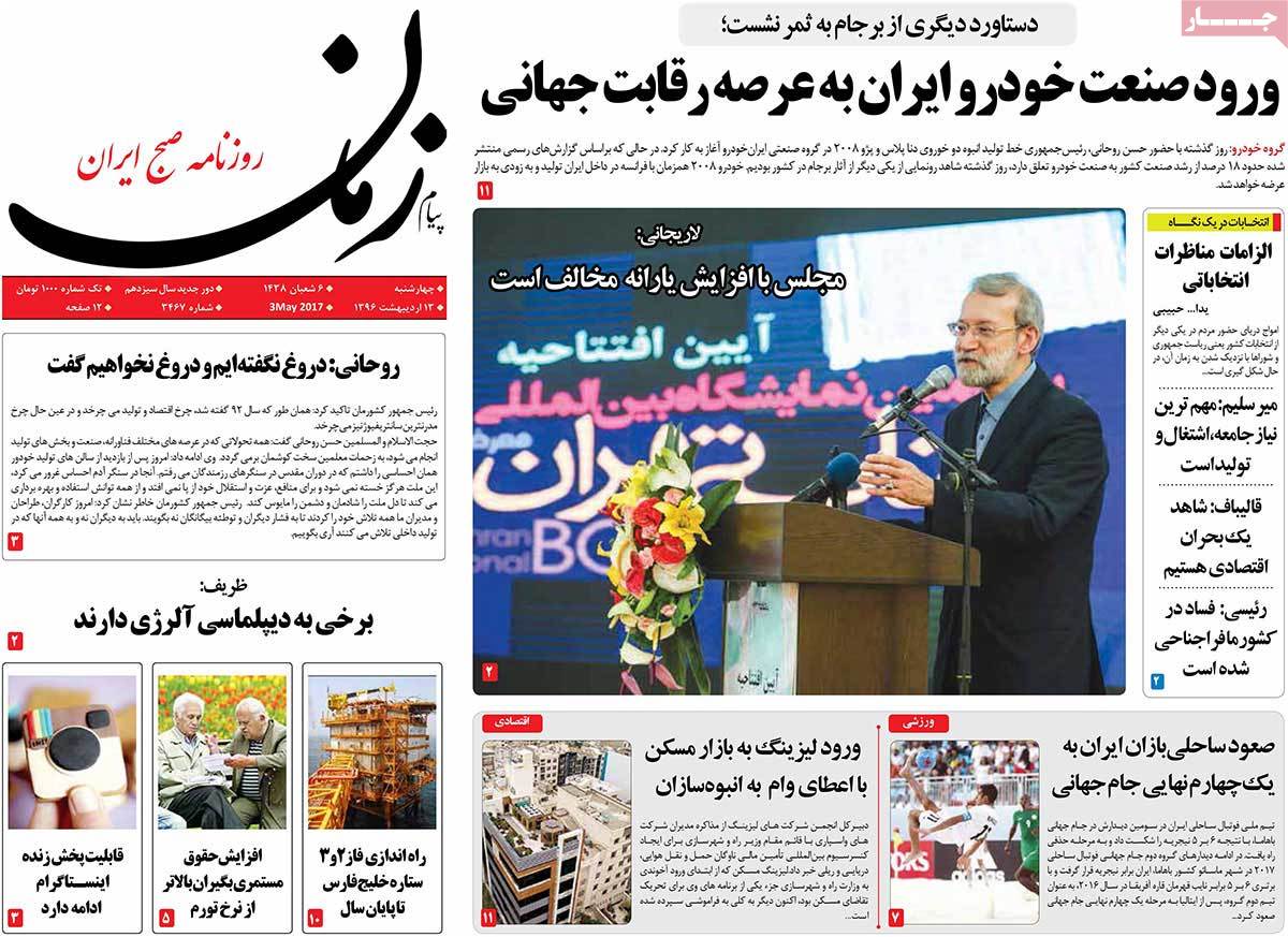 Iranian Newspaper Front Pages on May 3- Payam-e Zaman