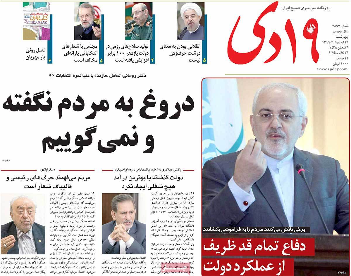 Iranian Newspaper Front Pages on May 3- 19 dey