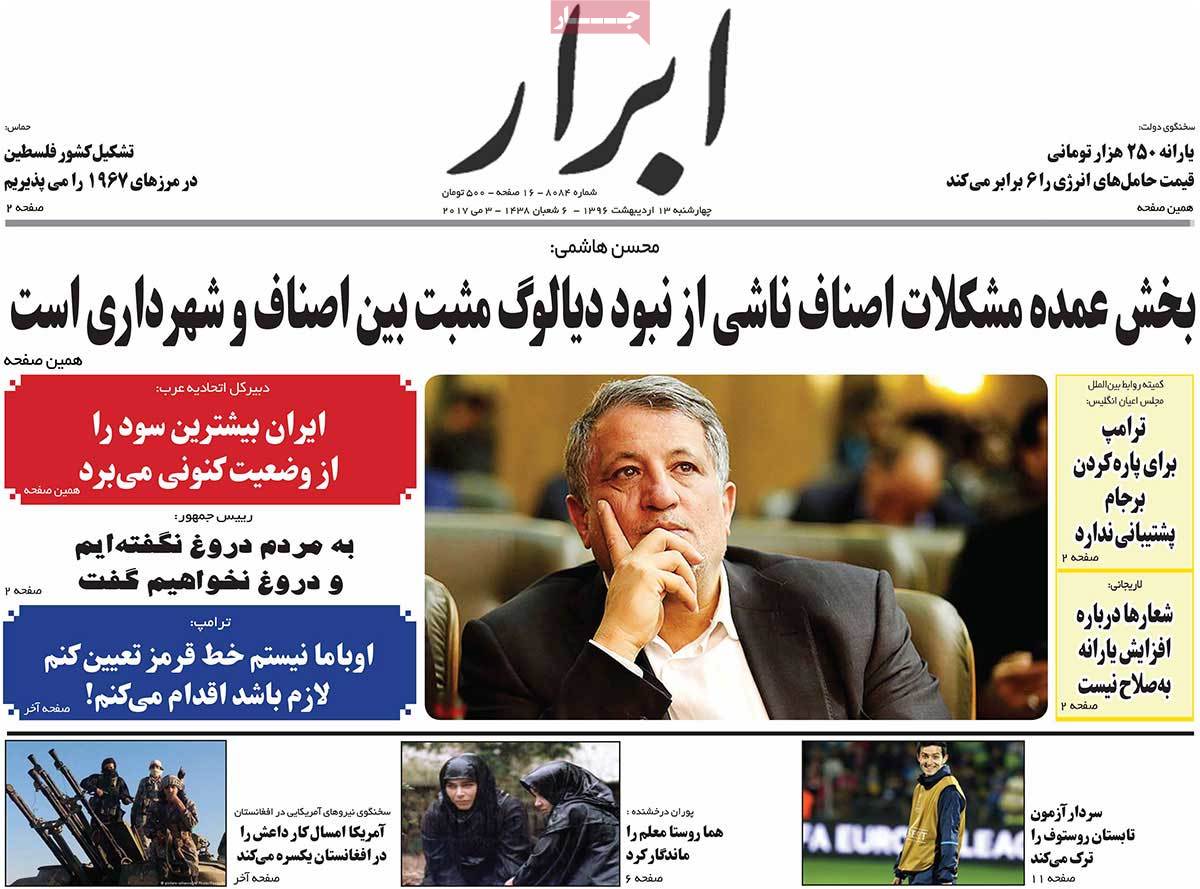 Iranian Newspaper Front Pages on May 3 -  Abrar