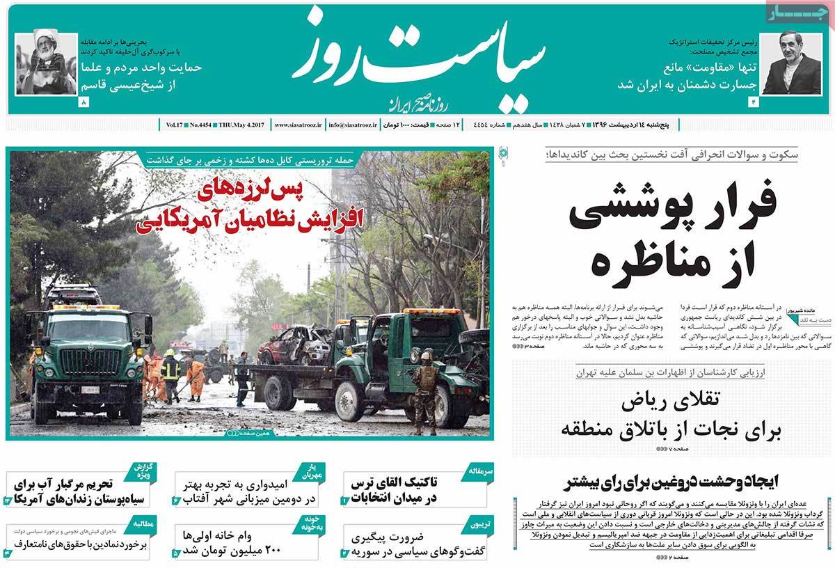 A Look at Iranian Newspaper Front Pages on May 4 - siasat rooz