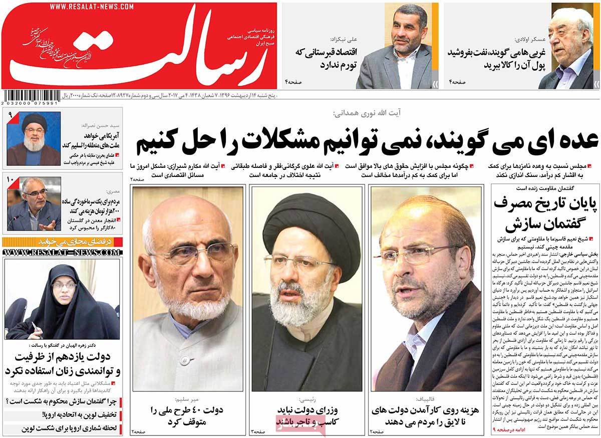 A Look at Iranian Newspaper Front Pages on May 4 - resalat