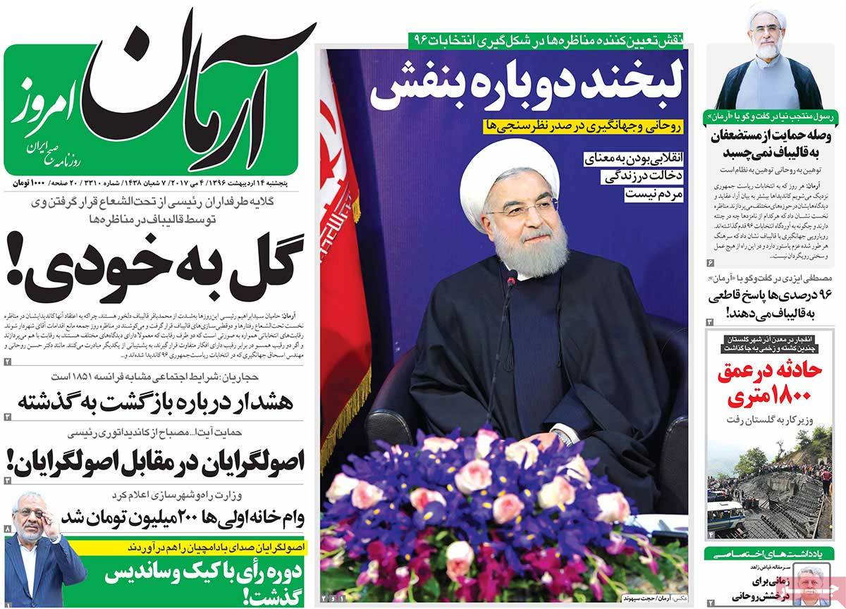 A Look at Iranian Newspaper Front Pages on May 4 - arman