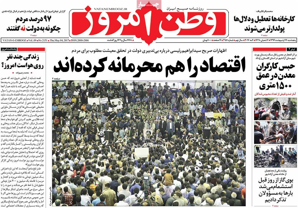A Look at Iranian Newspaper Front Pages on May 4 - vatan emruz