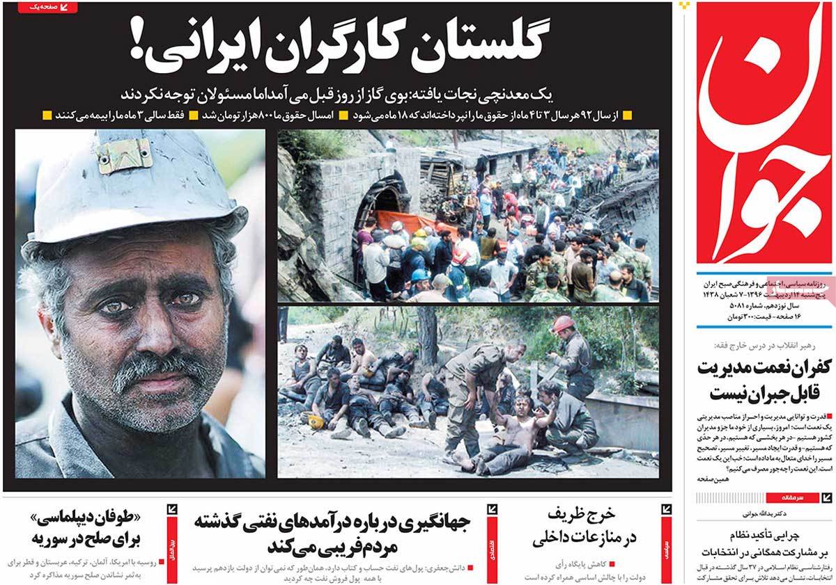 A Look at Iranian Newspaper Front Pages on May 4 - javan