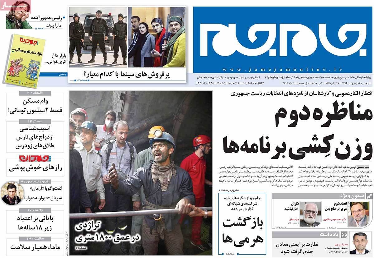 A Look at Iranian Newspaper Front Pages on May 4 - jamejam