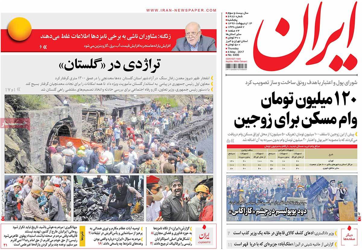 A Look at Iranian Newspaper Front Pages on May 4 - iran