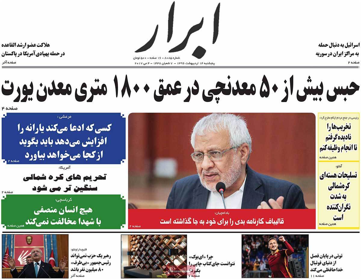A Look at Iranian Newspaper Front Pages on May 4 - abrar