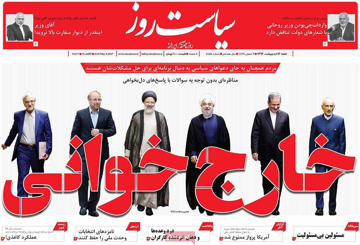 A Look at Iranian Newspaper Front Pages on May 6 - siasat
