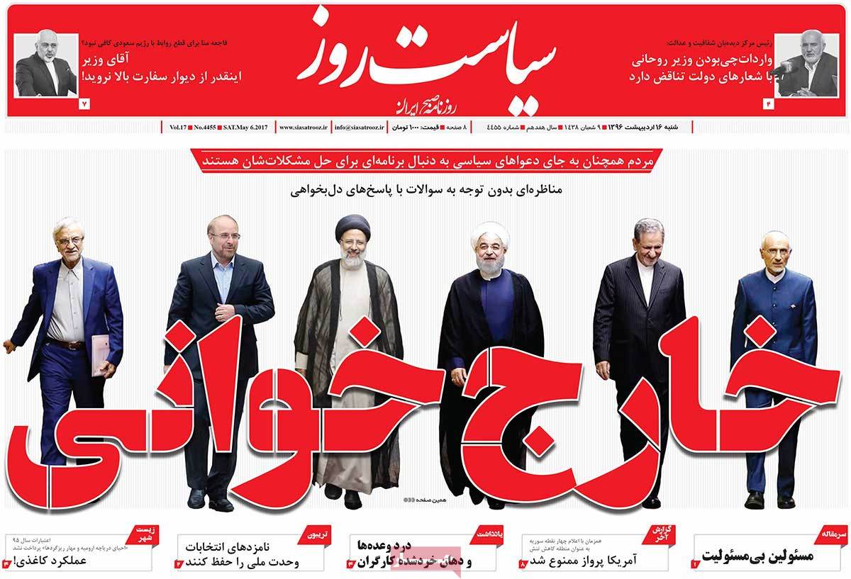 A Look at Iranian Newspaper Front Pages on May 6 - siasat A Look at Iranian Newspaper Front Pages on May 6 - siasat