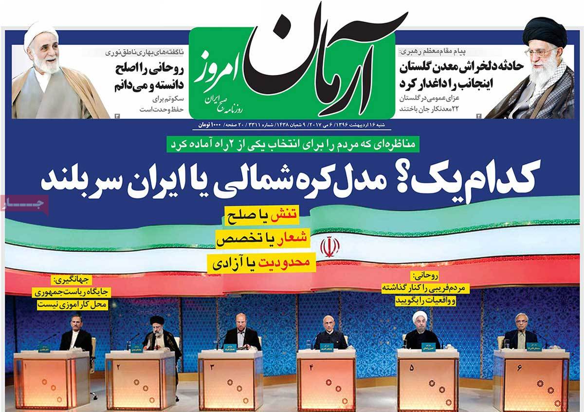 A Look at Iranian Newspaper Front Pages on May 6 - arman A Look at Iranian Newspaper Front Pages on May 6 - arman