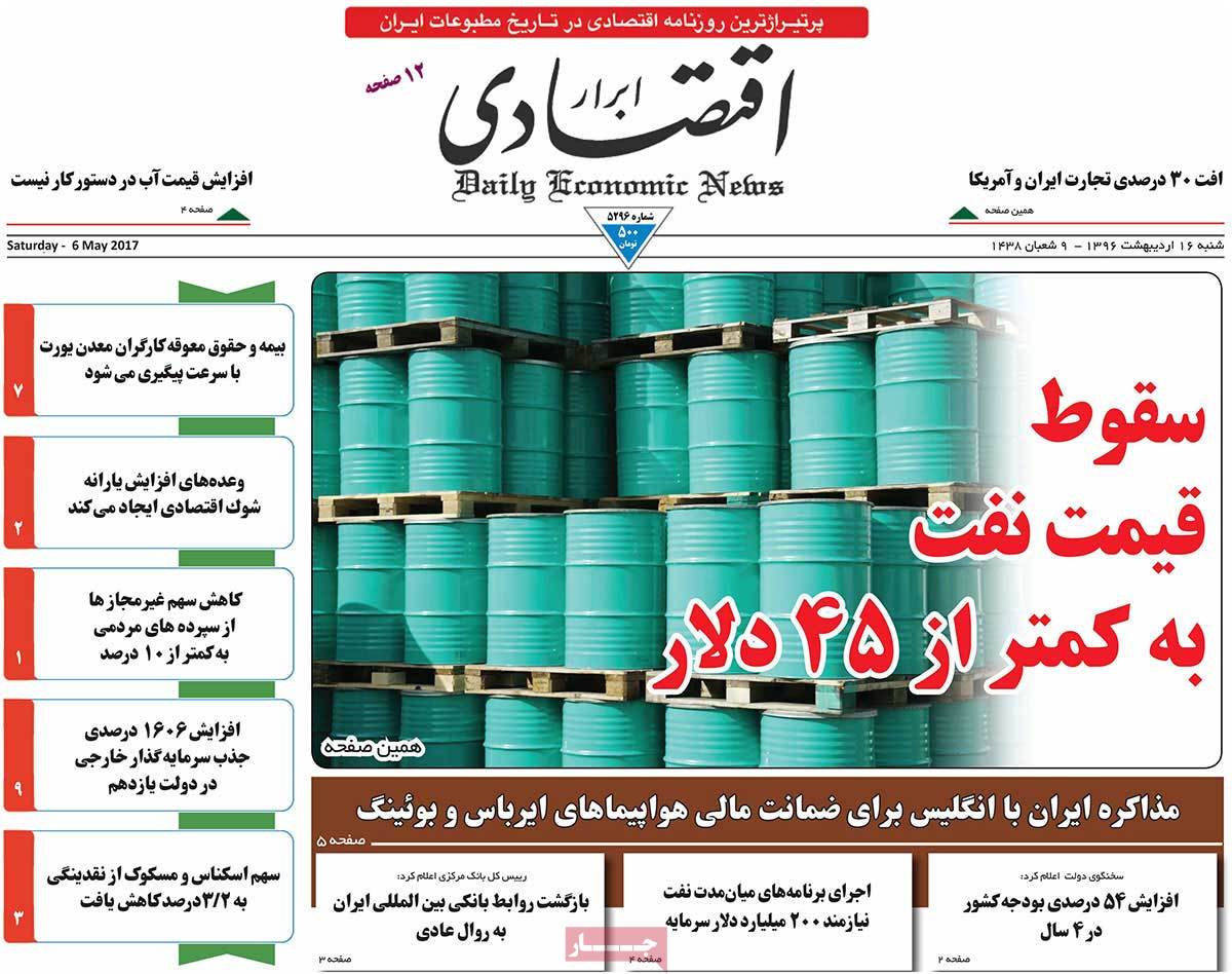 A Look at Iranian Newspaper Front Pages on May 6 - abrar eghtesadi