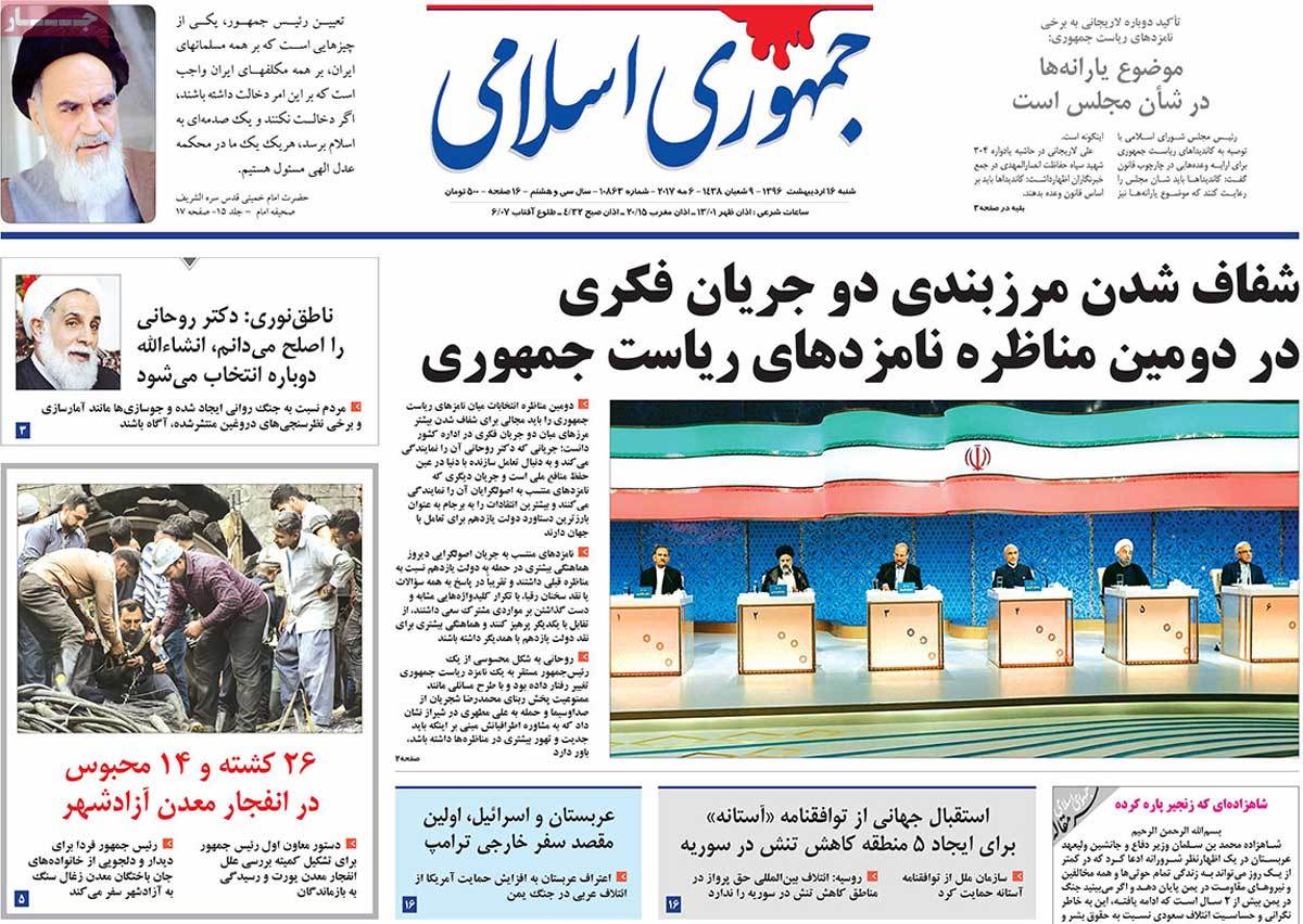 A Look at Iranian Newspaper Front Pages on May 6 - jomhori