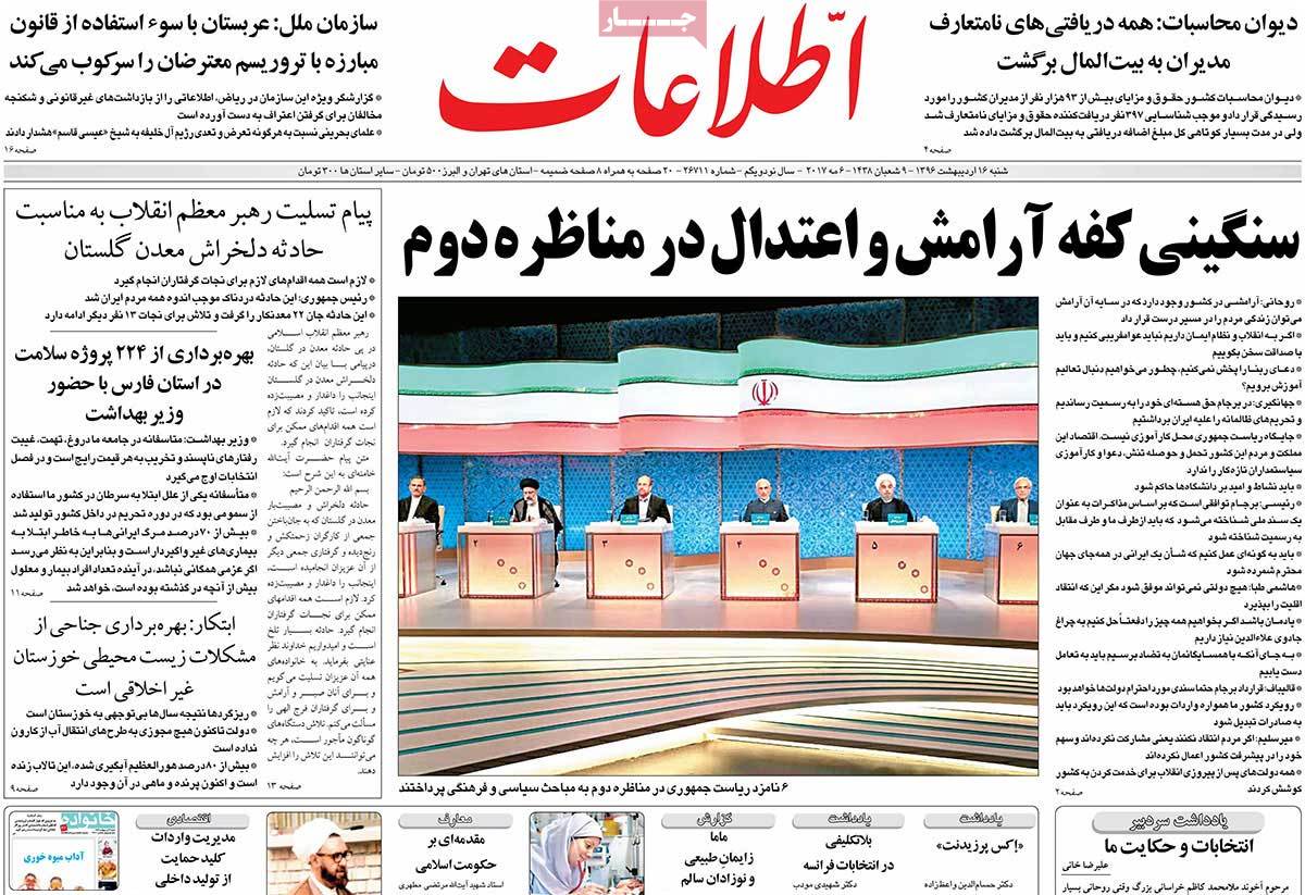 A Look at Iranian Newspaper Front Pages on May 6 - etelaat A Look at Iranian Newspaper Front Pages on May 6 - etelaat