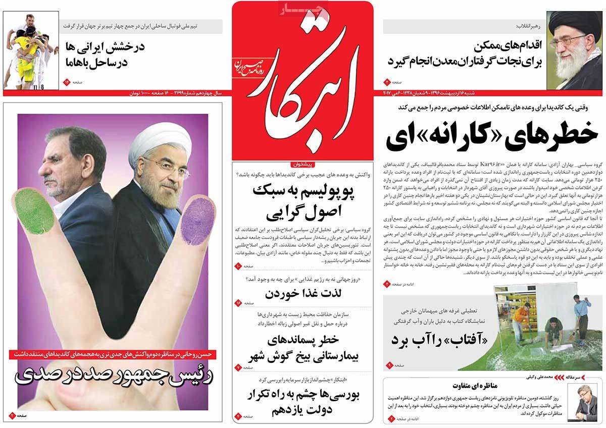 A Look at Iranian Newspaper Front Pages on May 6 - ebtakar