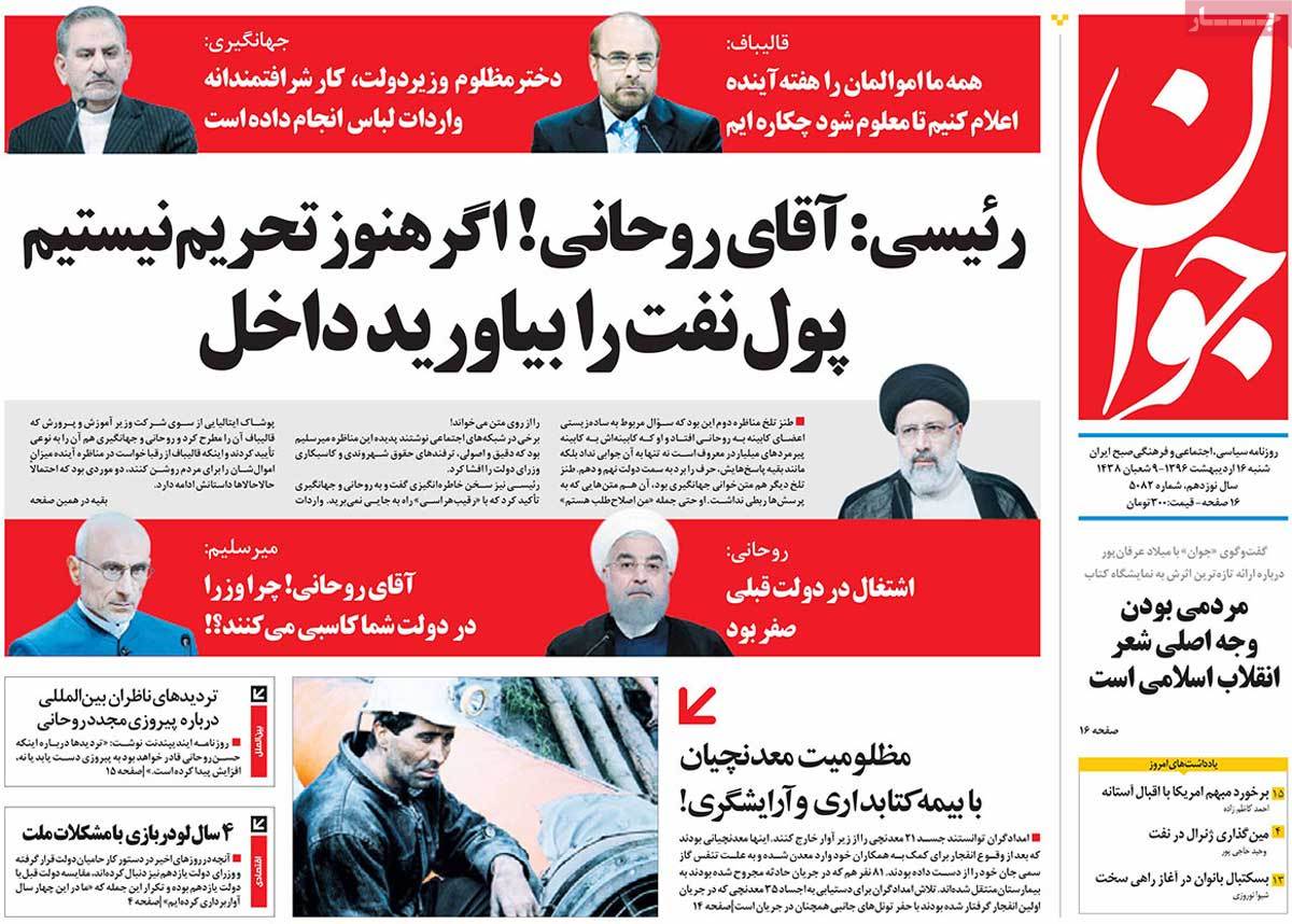 A Look at Iranian Newspaper Front Pages on May 6 - javan