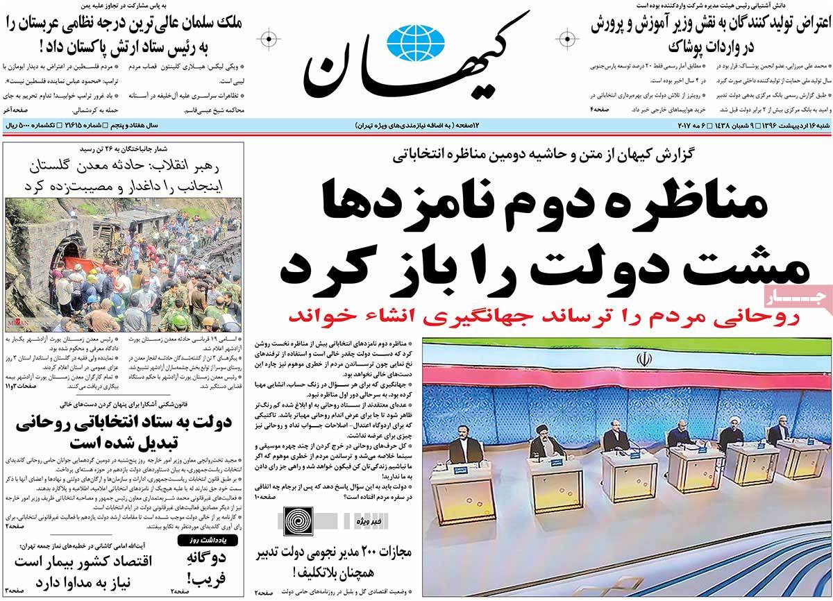 A Look at Iranian Newspaper Front Pages on May 6 - keyhan