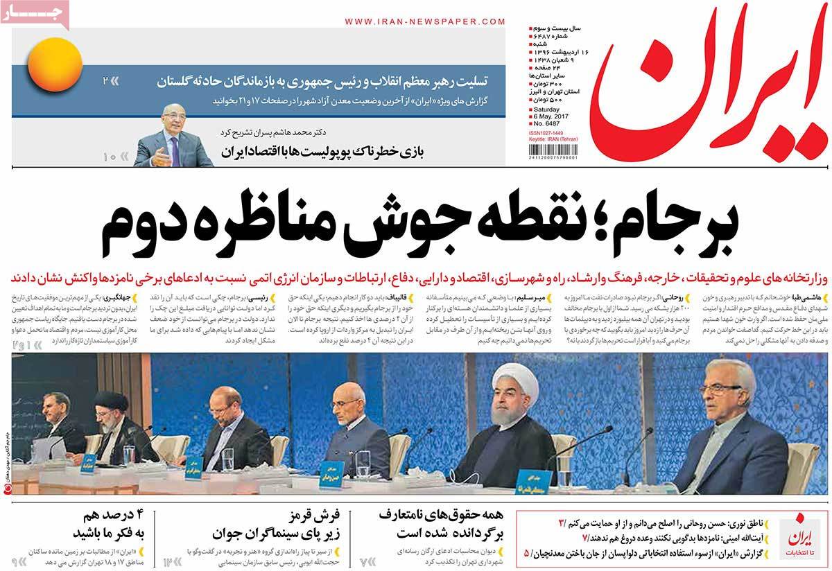 A Look at Iranian Newspaper Front Pages on May 6 - iran