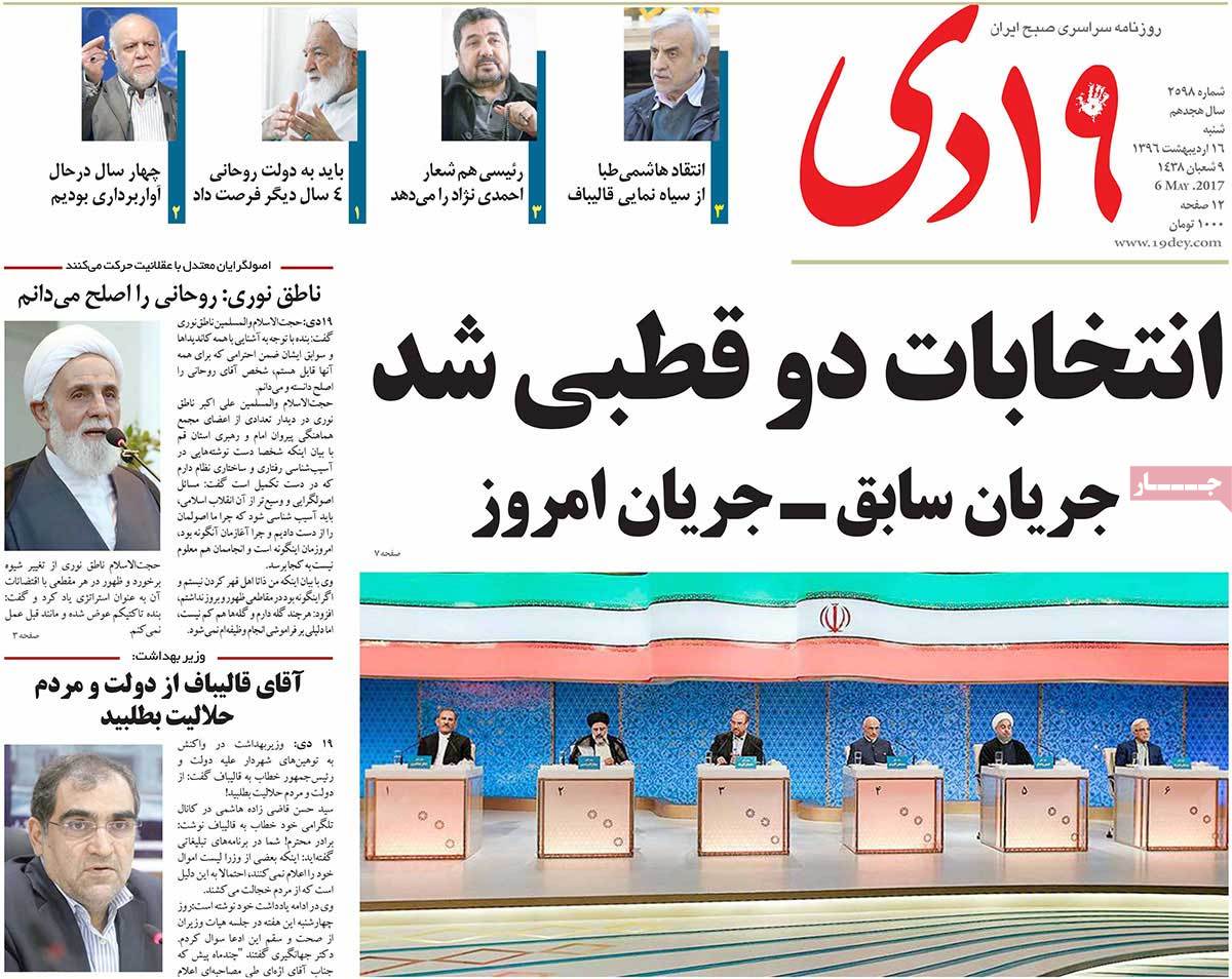 A Look at Iranian Newspaper Front Pages on May 6 - 19 dey