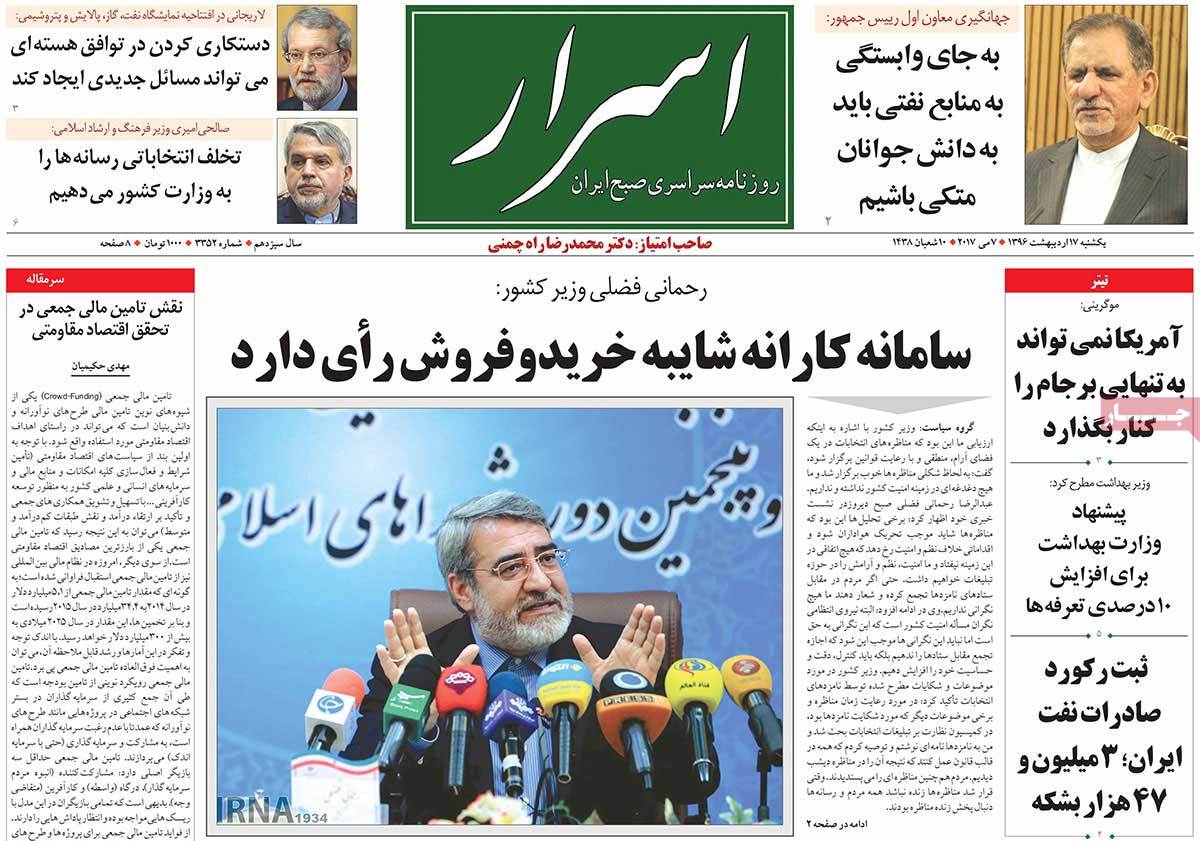A Look at Iranian Newspaper Front Pages on May 7 - asrar