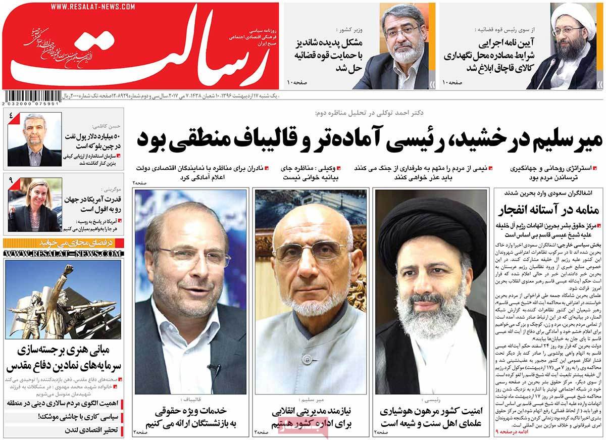 A Look at Iranian Newspaper Front Pages on May 7 - resalat