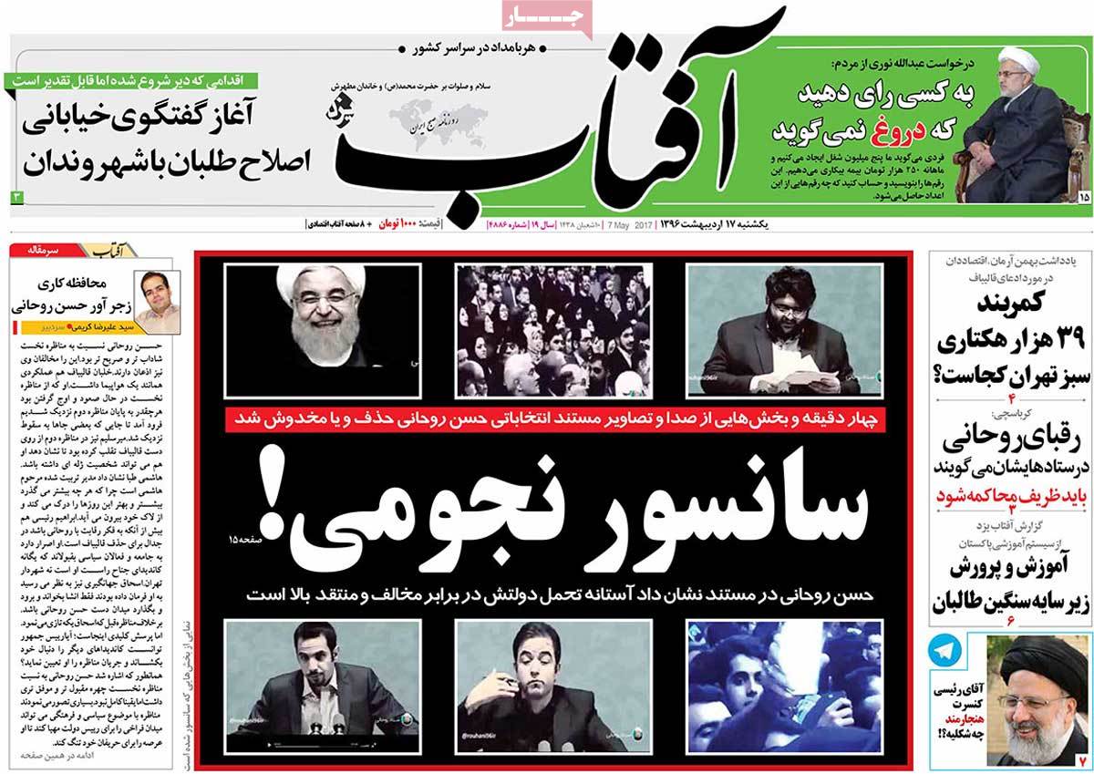 A Look at Iranian Newspaper Front Pages on May 7 - aftab