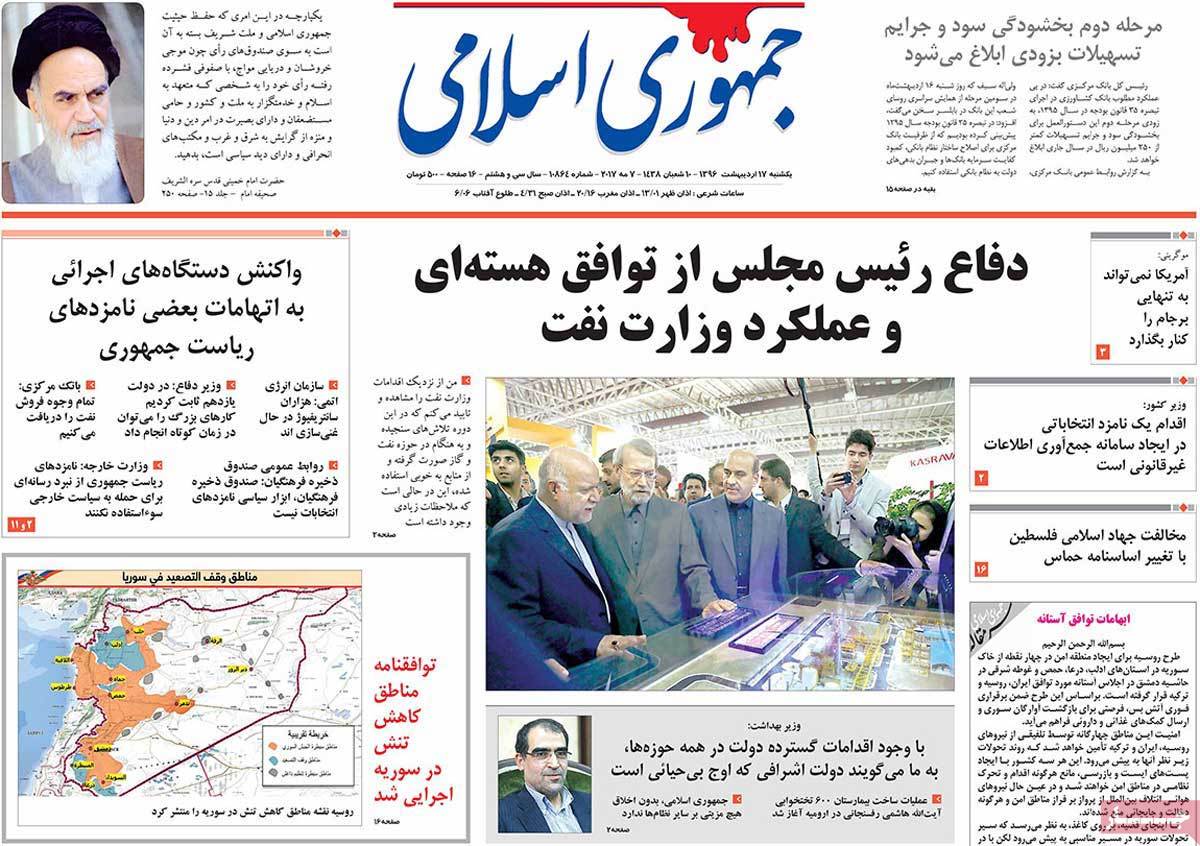 A Look at Iranian Newspaper Front Pages on May 7 - jomhori