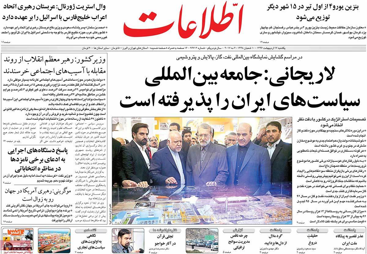 A Look at Iranian Newspaper Front Pages on May 7 - etelaat