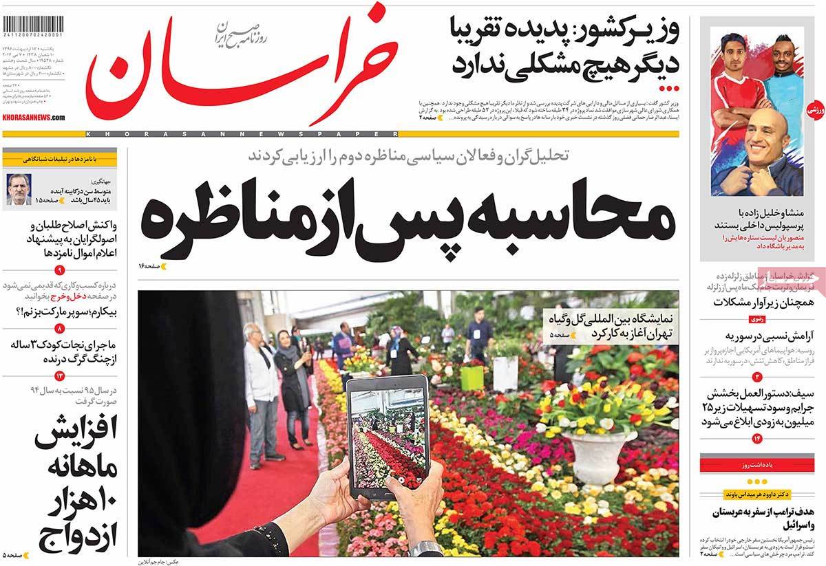 A Look at Iranian Newspaper Front Pages on May 7 - khorasan