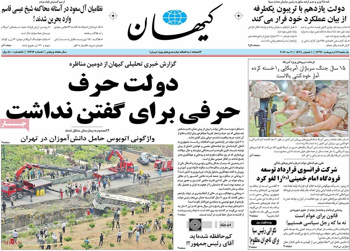 A Look at Iranian Newspaper Front Pages on May 7 - keyhan