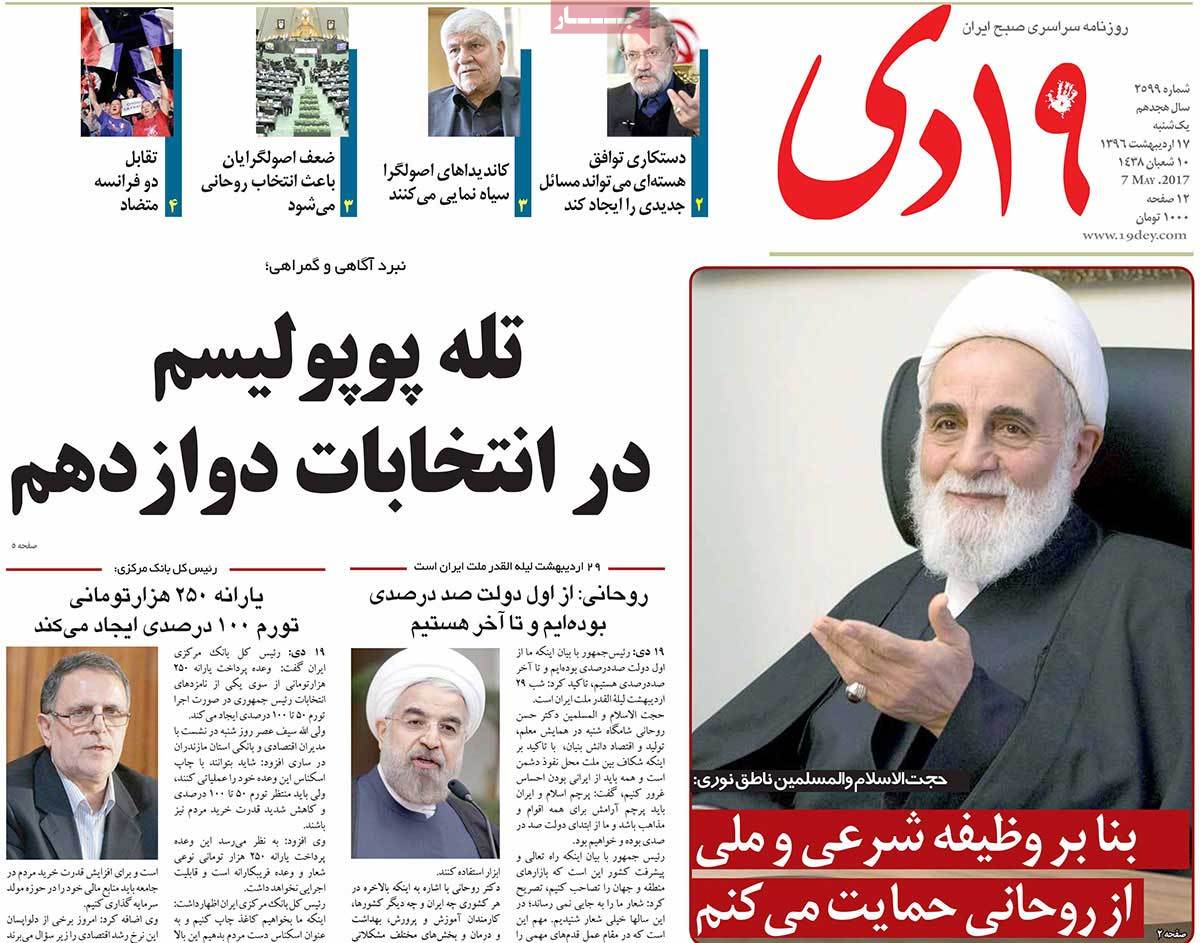 A Look at Iranian Newspaper Front Pages on May 7 - 19 dey